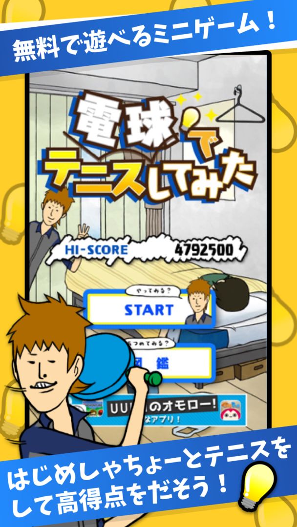 Screenshot of Denkyu Tennis