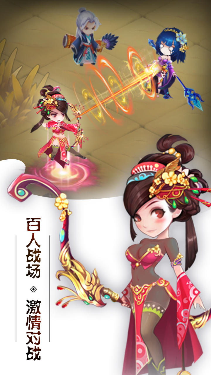 挂出个三国 Game Screenshot