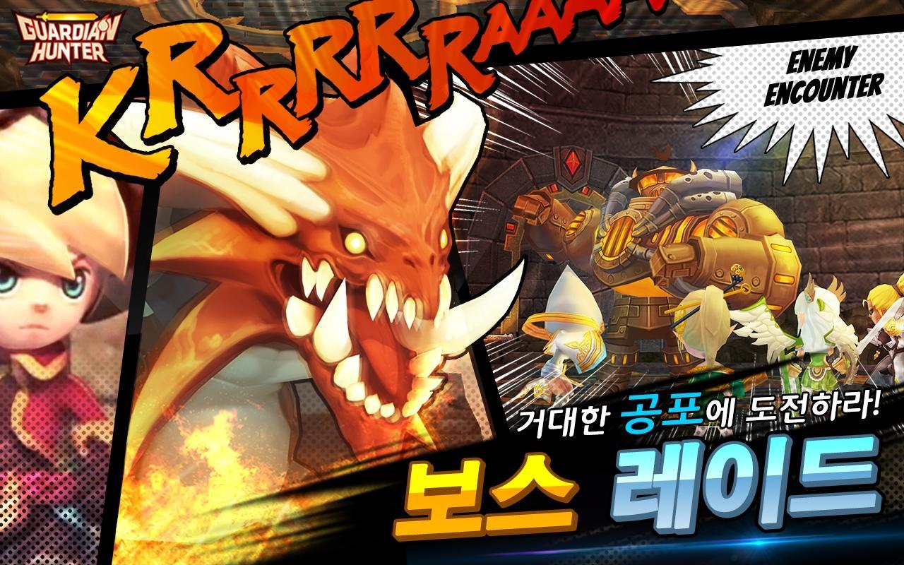 대난투RPG 가디언헌터 [Online] 게임 스크린샷