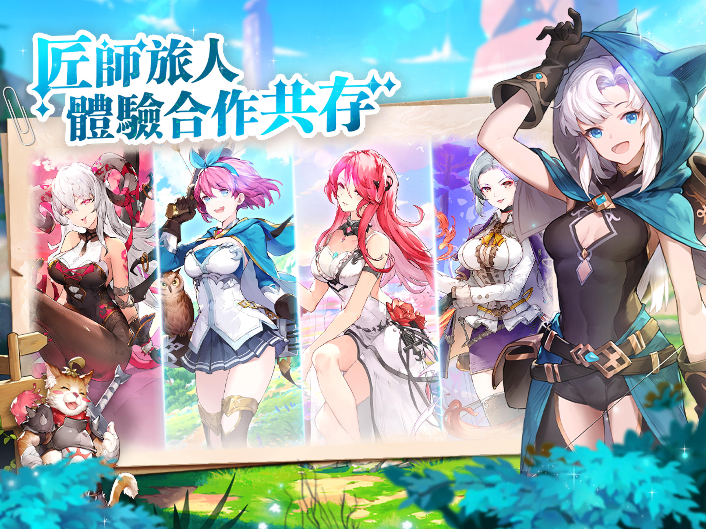 Screenshot of 工匠與旅人