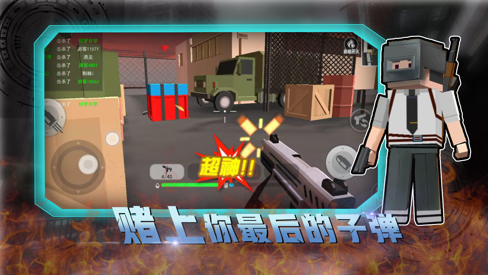 Screenshot 1 of 和平榮耀荒野槍戰 1.0.0