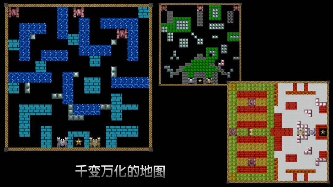 无尽坦克大战 screenshot game