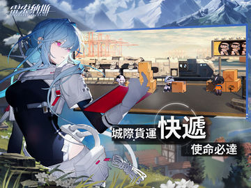 雷索納斯 Game Screenshot