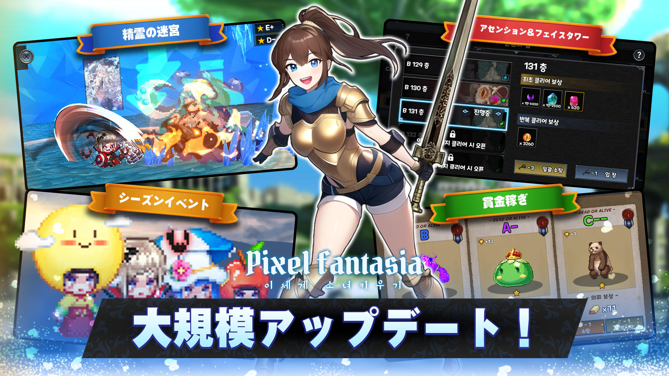 ピクセルファンタジア：放置系異世界美少女育成RPG ゲームのスクリーンショット