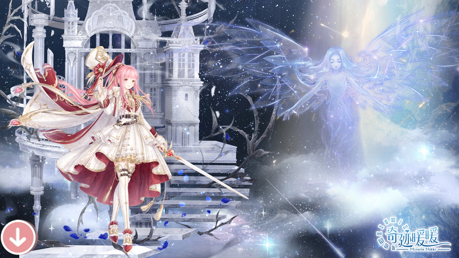 奇迹暖暖 ゲームのスクリーンショット