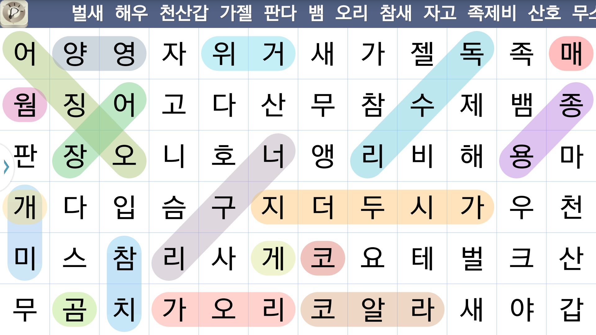 단어 찾기 퍼즐 게임 스크린샷
