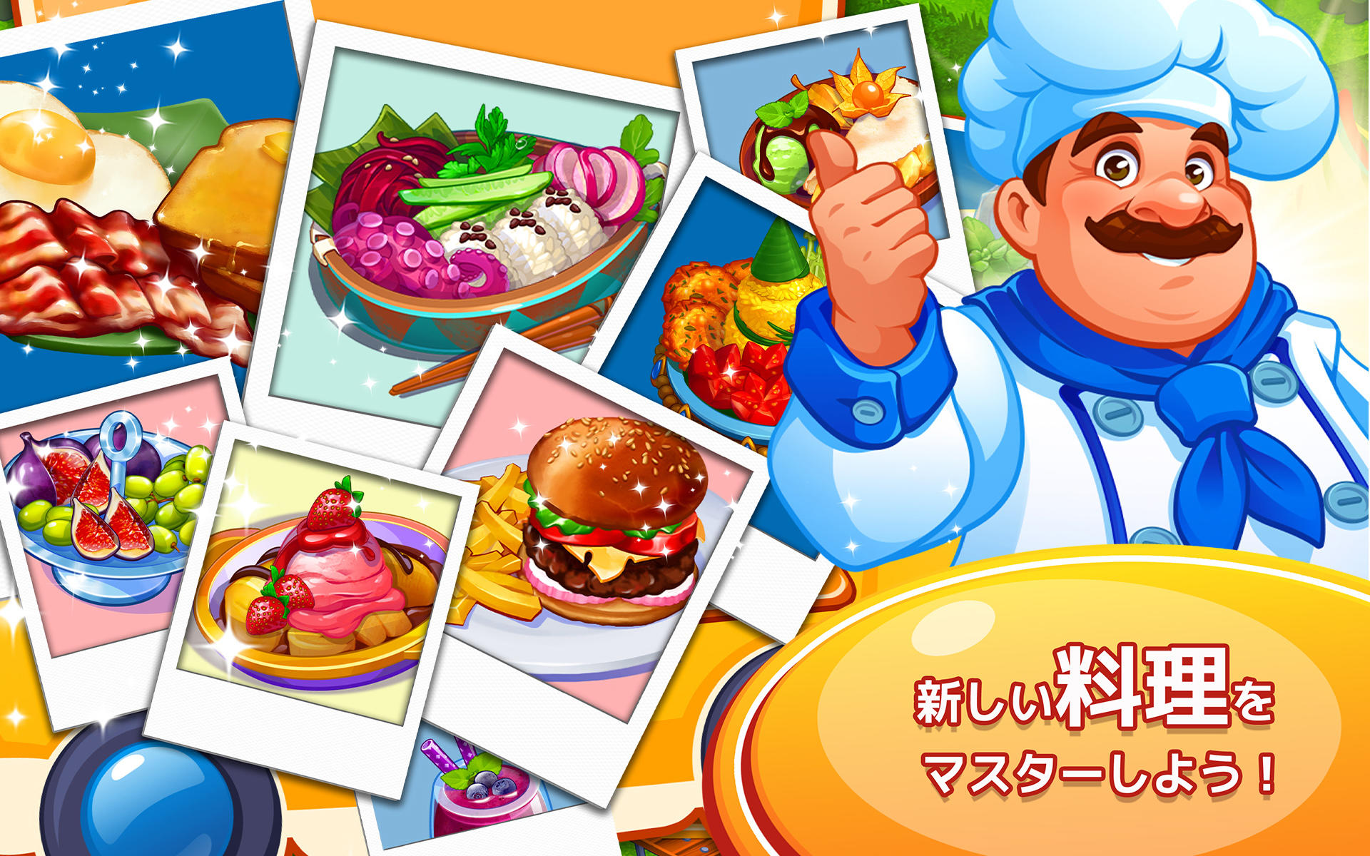 クッキング クレイズ：レストランゲーム ゲームのスクリーンショット