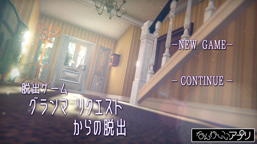 Screenshot 1 of Escape del juego de escape Solicitud de la abuela 1.0.0