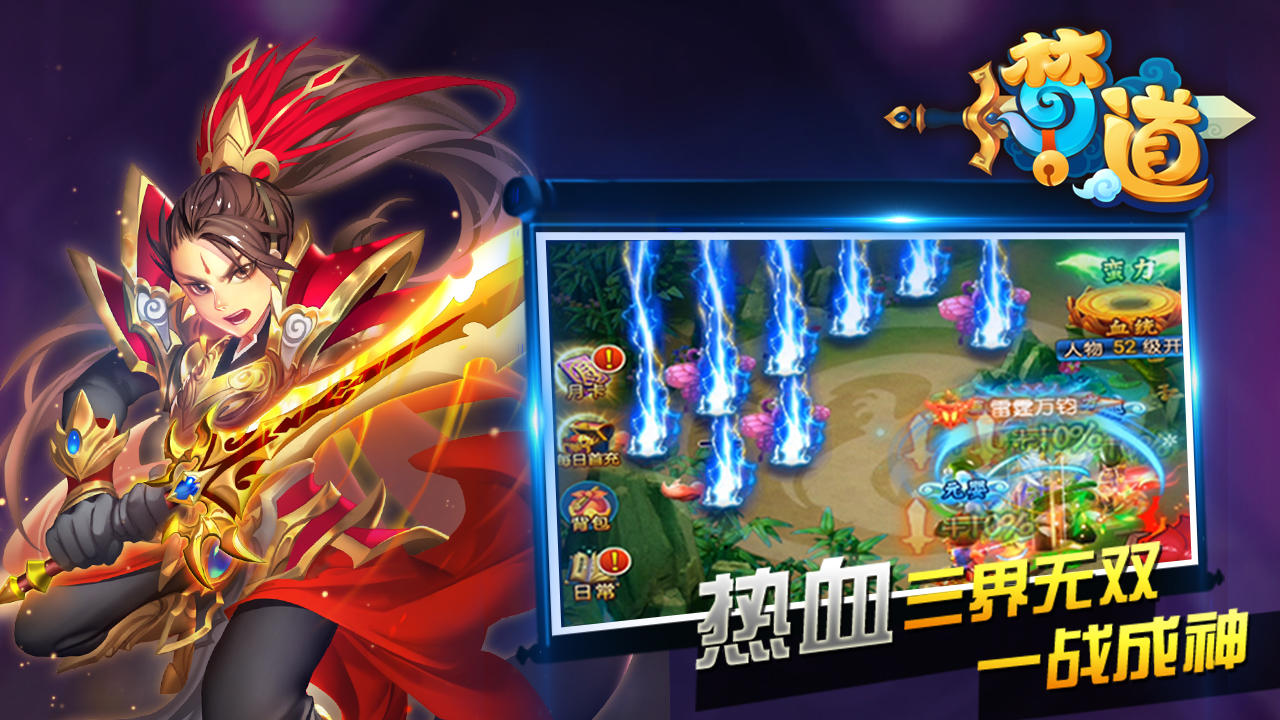 梦道 Game Screenshot