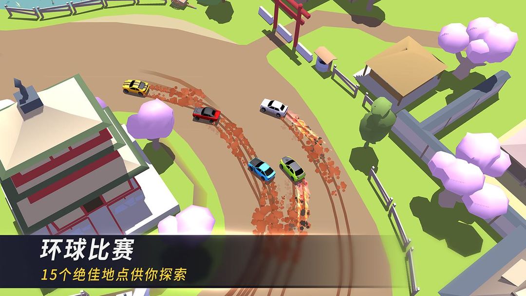 漂移风暴—多人竞速 screenshot game