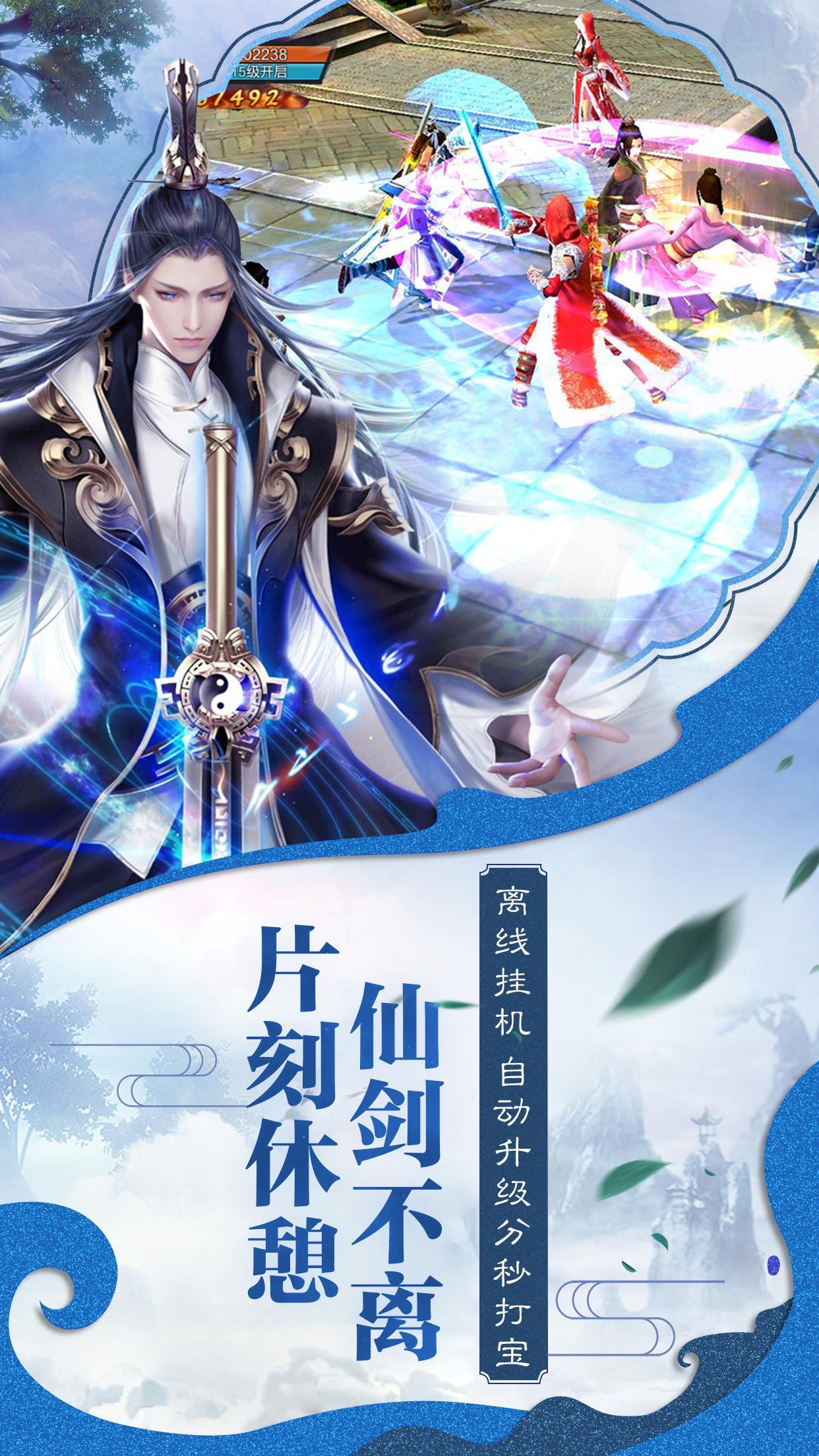 Cuplikan Layar Game 盖世武神-我的意中人是个盖世英雄