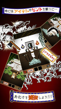 脱出ゲーム おばけ屋敷 Game Screenshot