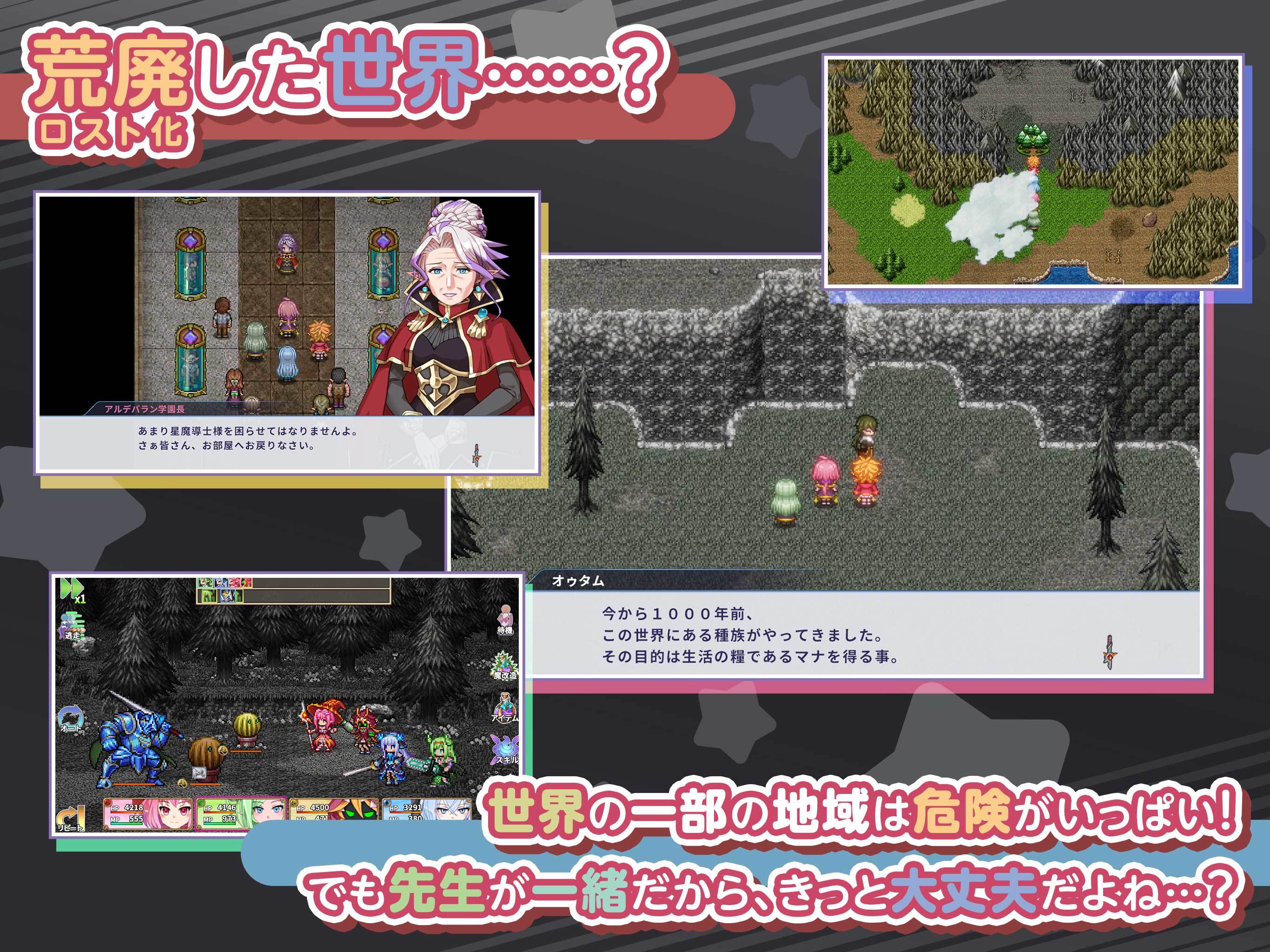 Скриншот игры [Premium] RPG ようこそアルカナアカデミーへ！