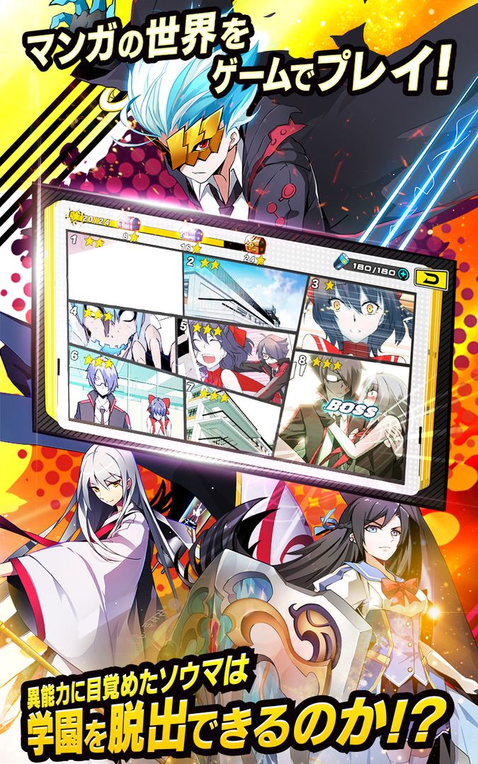 Screenshot of アビストライブ
