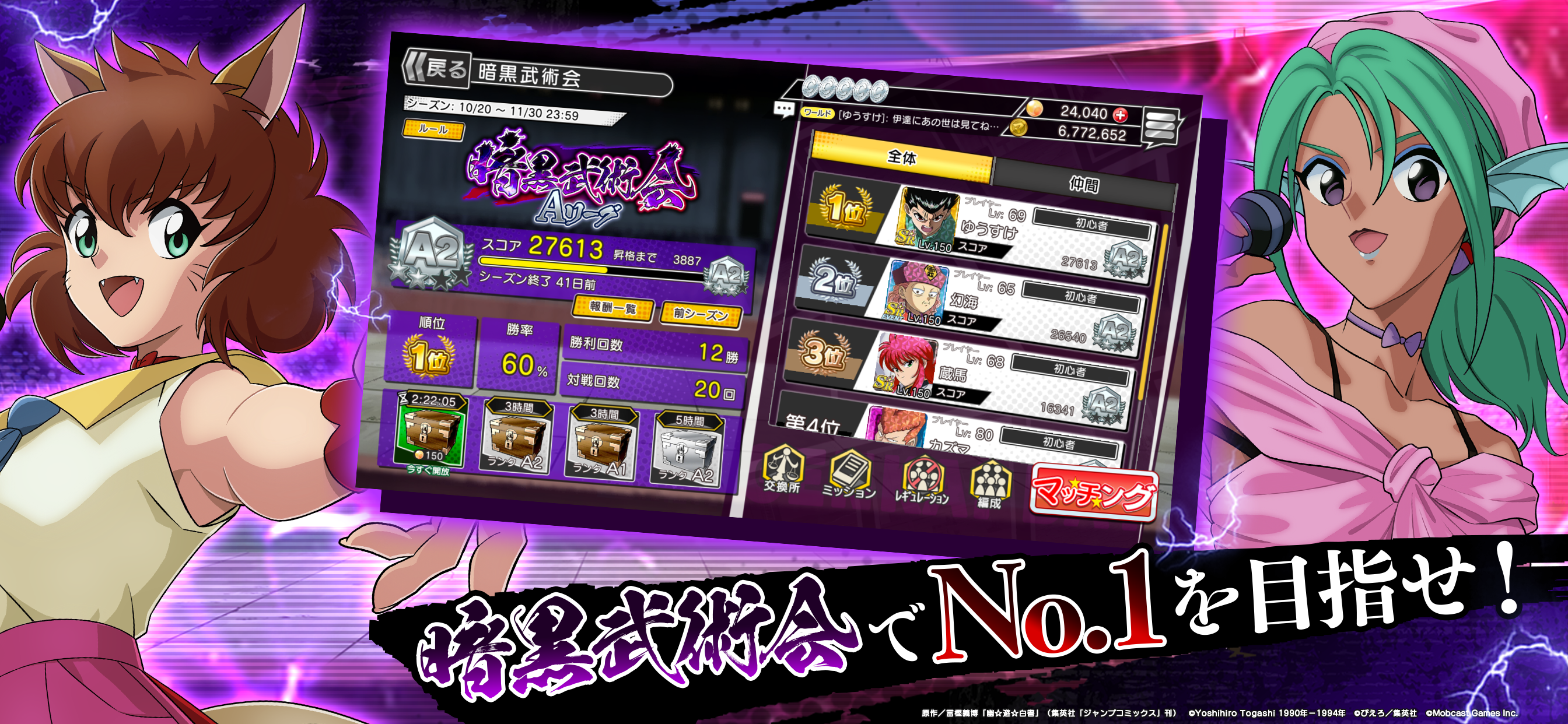 Captura de Tela do Jogo Yuhaku Genkai Battle