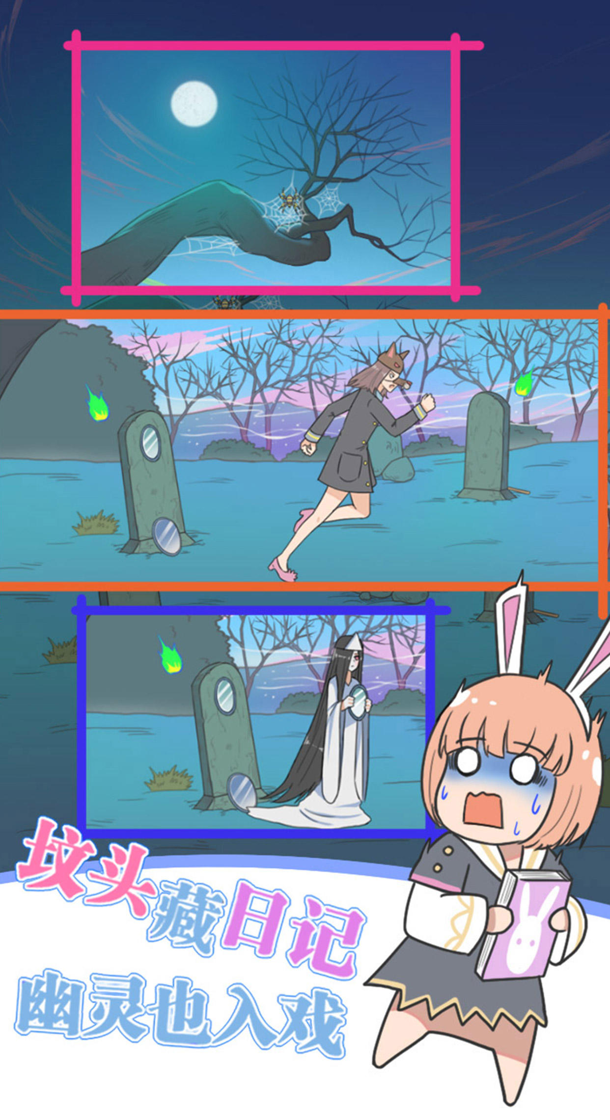 Скриншот игры 保卫日记大作战