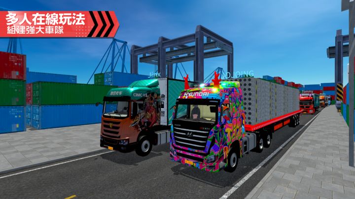 Screenshot 1 of Truck Simulator Online  - 卡車人生 