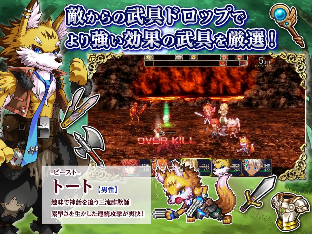 Screenshot of RPG ルインバース Trial
