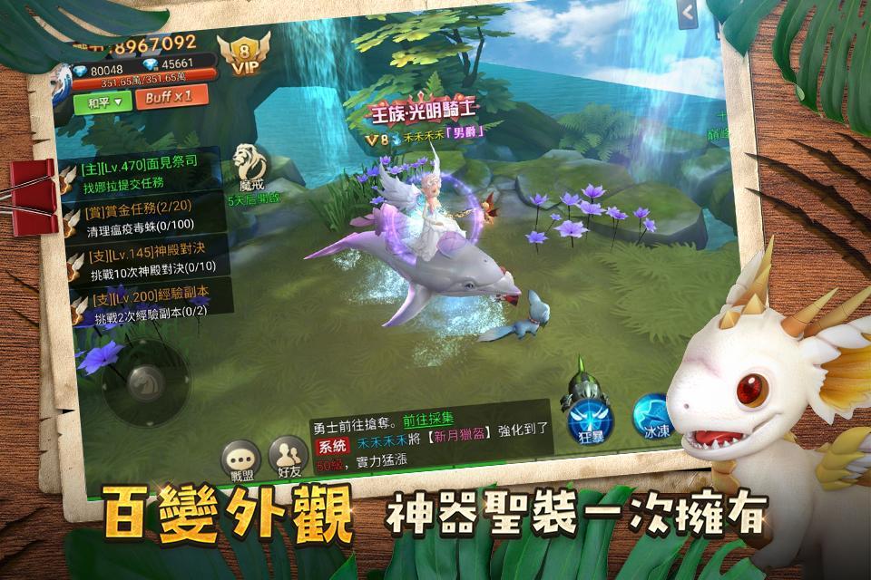 勇者與龍之森 screenshot game