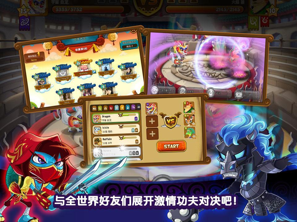 功夫宠物 screenshot game