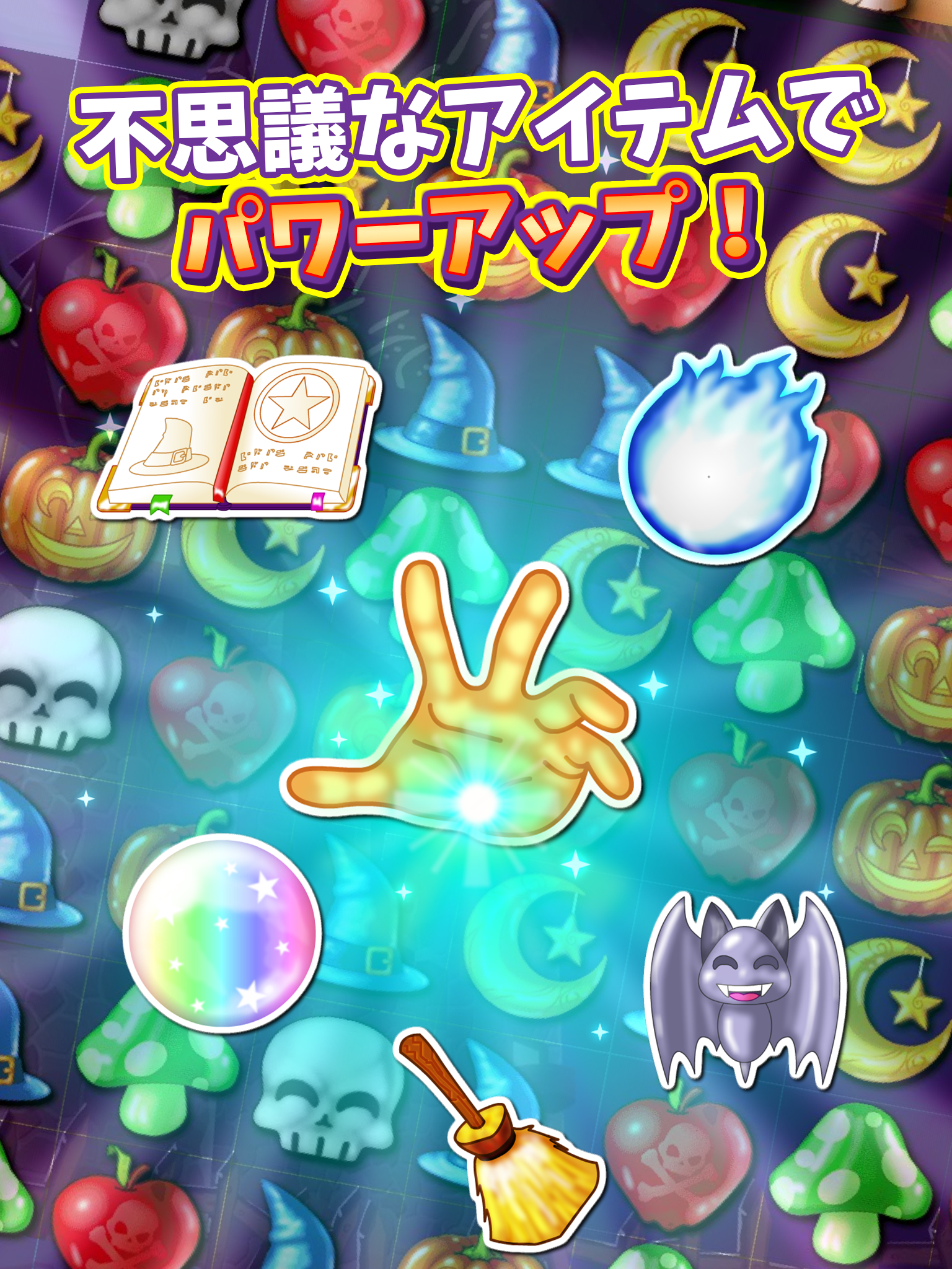 魔女のパズル‐のマッチ3ゲーム ゲームのスクリーンショット