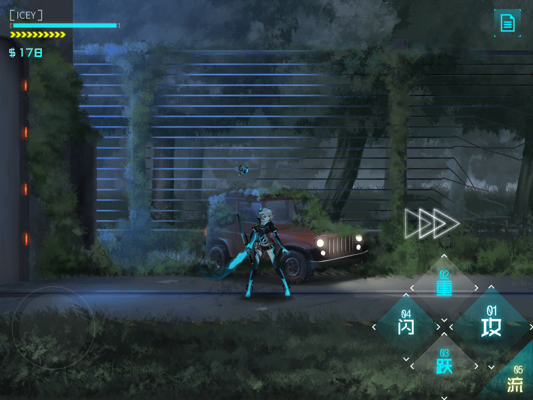 艾希-ICEY 遊戲截圖