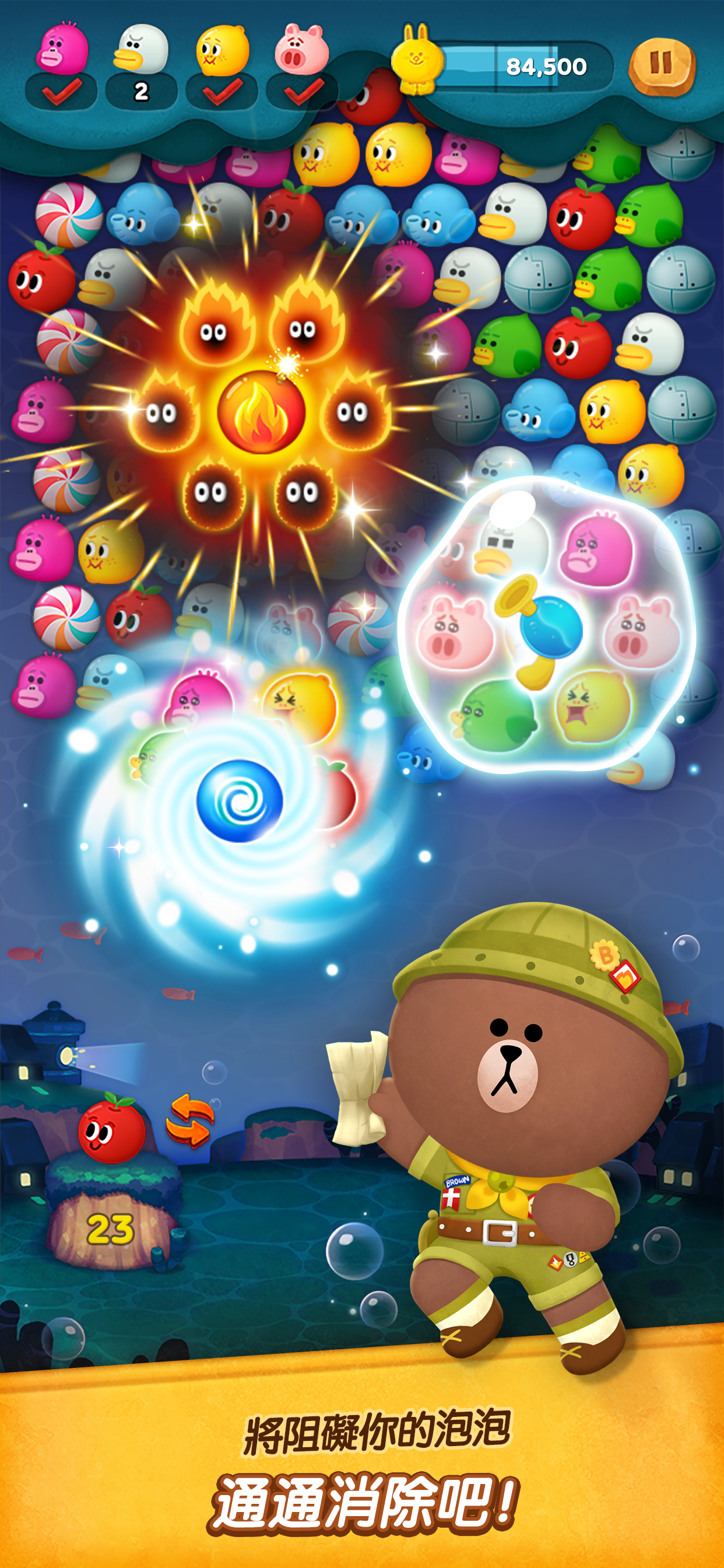 LINE Bubble 2 遊戲截圖