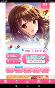 Cuplikan Layar Game ガールフレンド(仮) 豪華声優による耳で萌える学園恋愛ゲーム