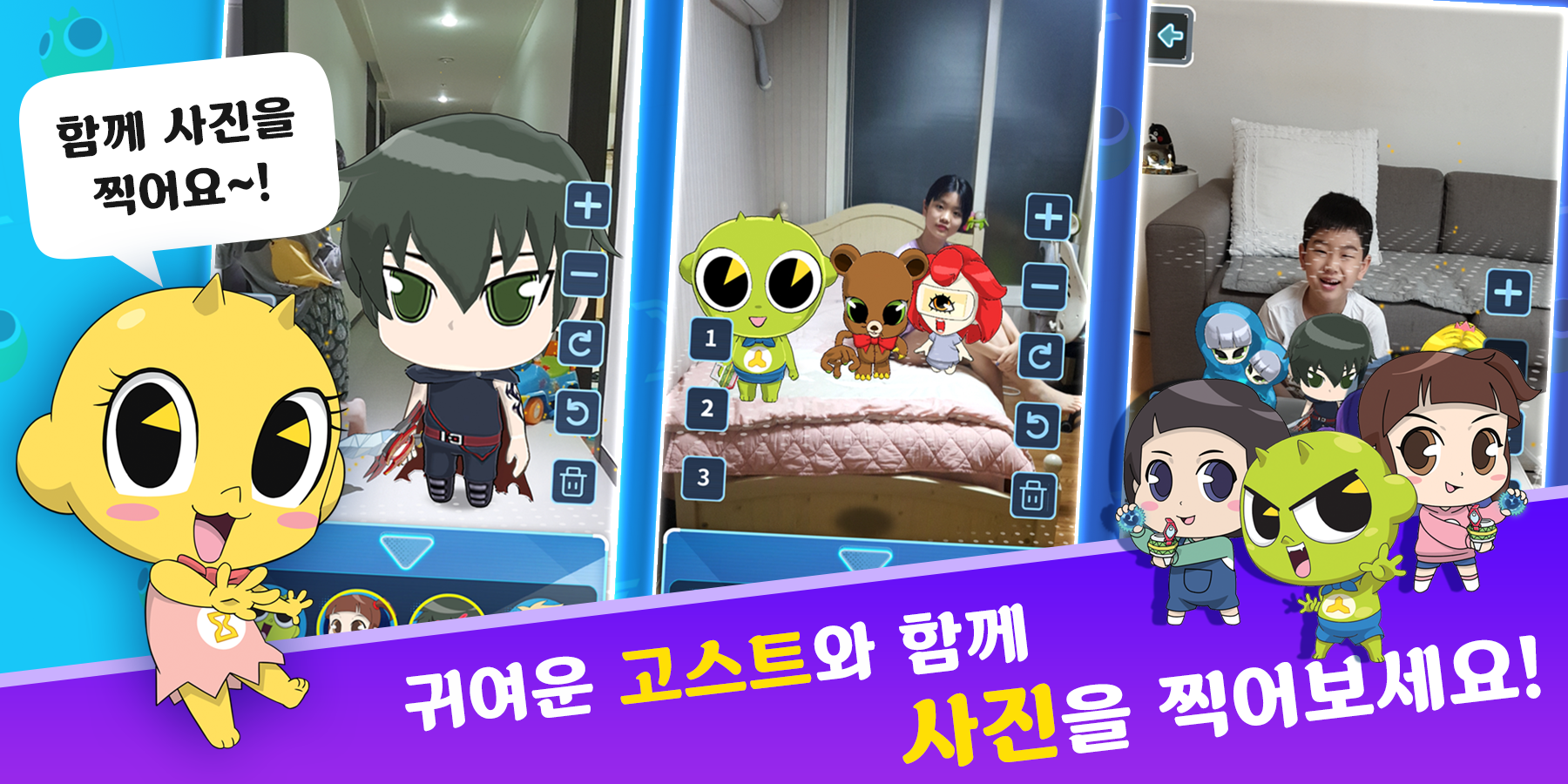 신비아파트 G 파인더 Game Screenshot