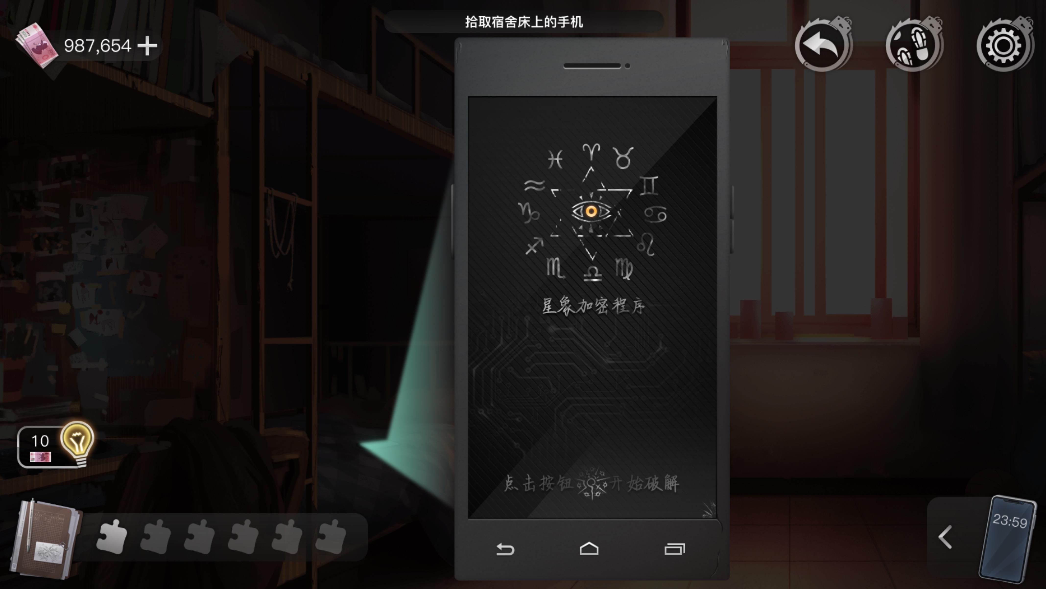 Screenshot of 重返现场