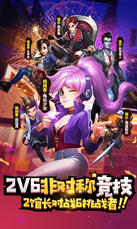 冒险大作战 Game Screenshot