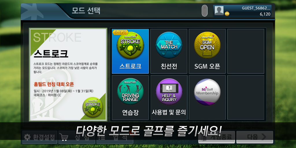 Screenshot of SG Golf M
