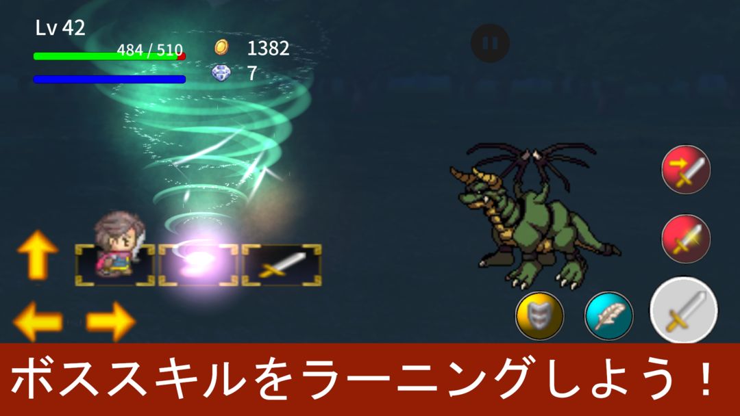 ジャスト回避勇者～Chasingテイルズ～【無料の2DオフラインタイミングアクションRPG】 screenshot game