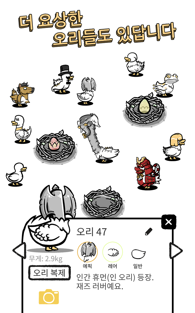 오리DUCK후 게임 스크린샷