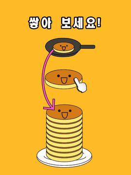 Pancake Tower-어린이들을위한 게임 스크린샷