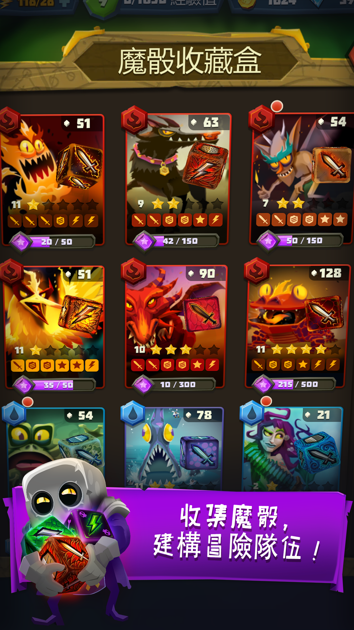 魔骰獵人：魔骰術士大冒險 遊戲截圖