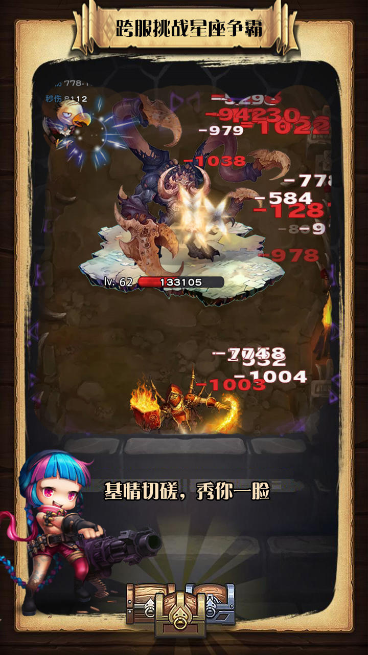 悠悠升级 Game Screenshot