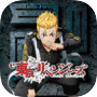 Icon of e東京リベンジャーズ