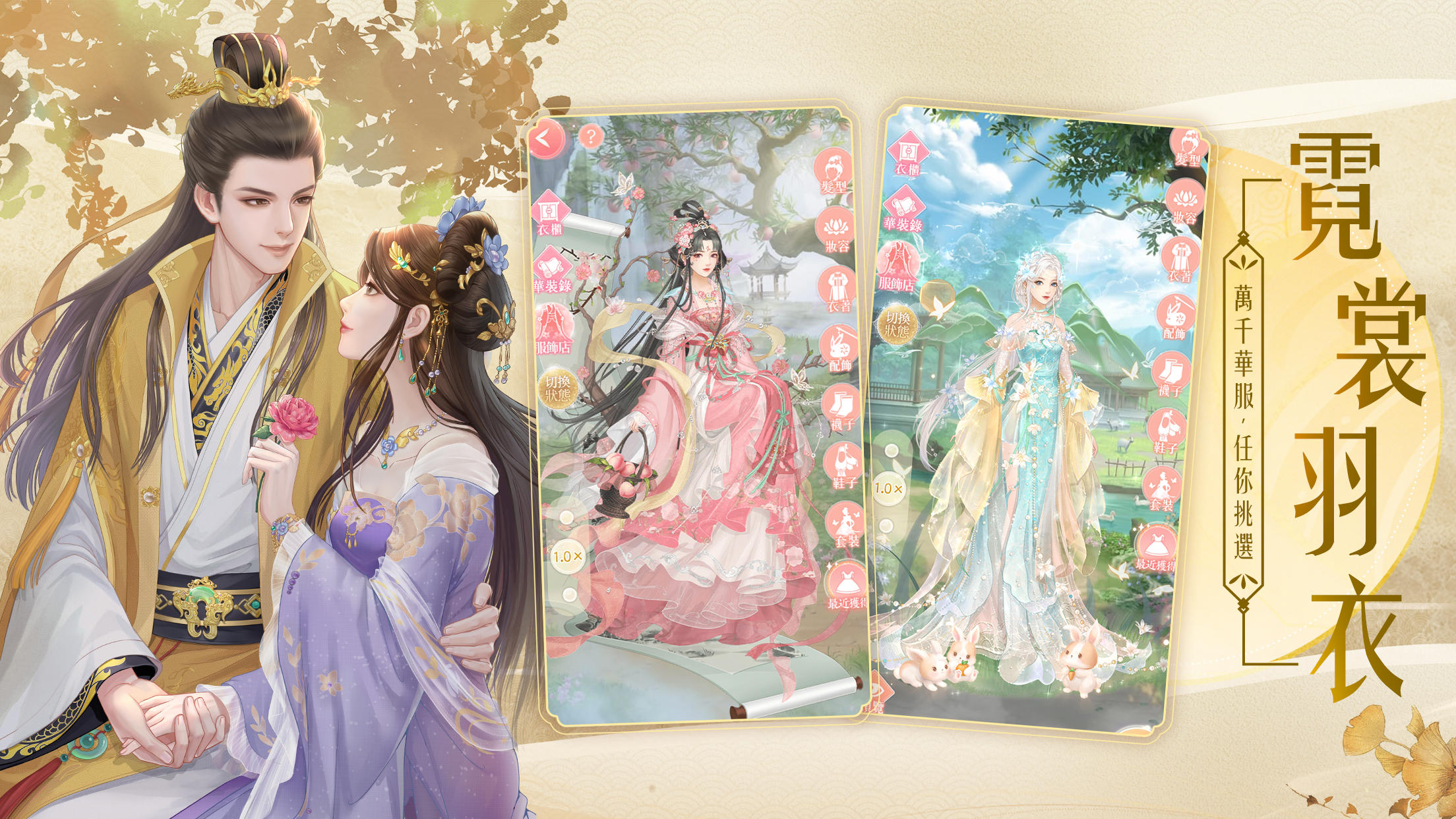 藍顏清夢 Game Screenshot