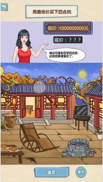 愚かな日常が禿げそうな砂の日記! Game Screenshot