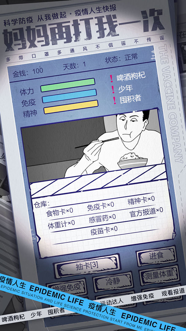 YI情人生 screenshot game