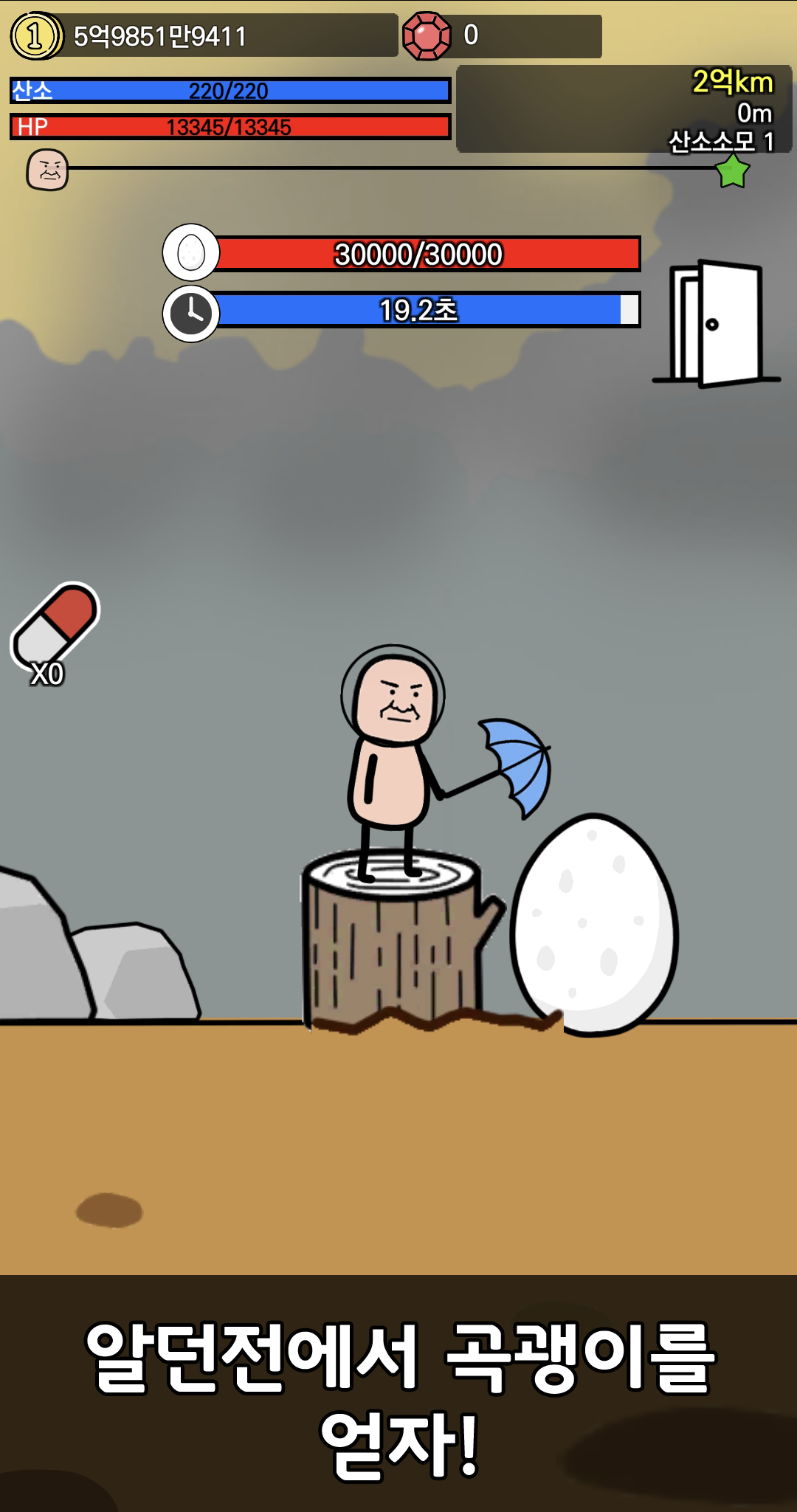 곡괭이키우기 : 김덕봉 생존기2 遊戲截圖