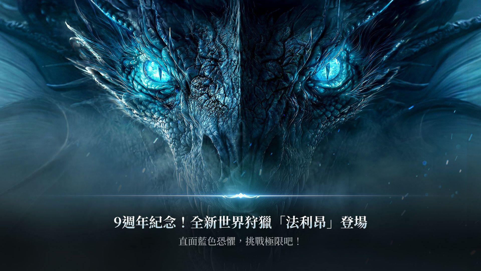 Cuplikan Layar Game Lineage 2: Revolution