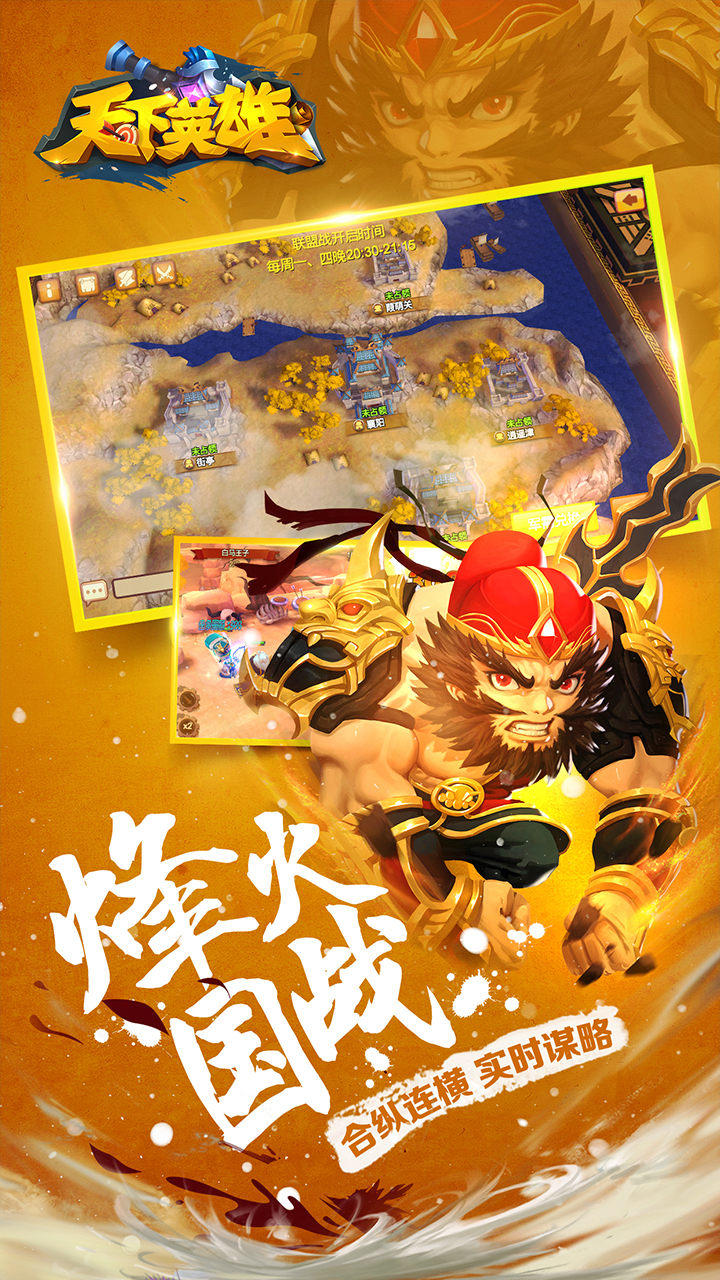 天下英雄 게임 스크린샷