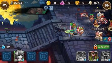 원더삼국지 게임 스크린샷