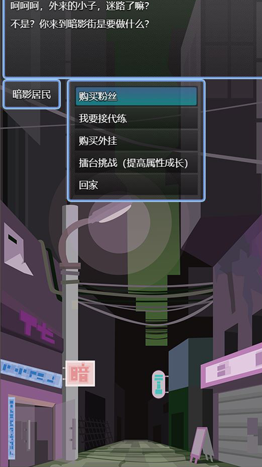 Screenshot 1 of 電競之路 0.0.6
