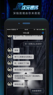 异次元初章 Game Screenshot