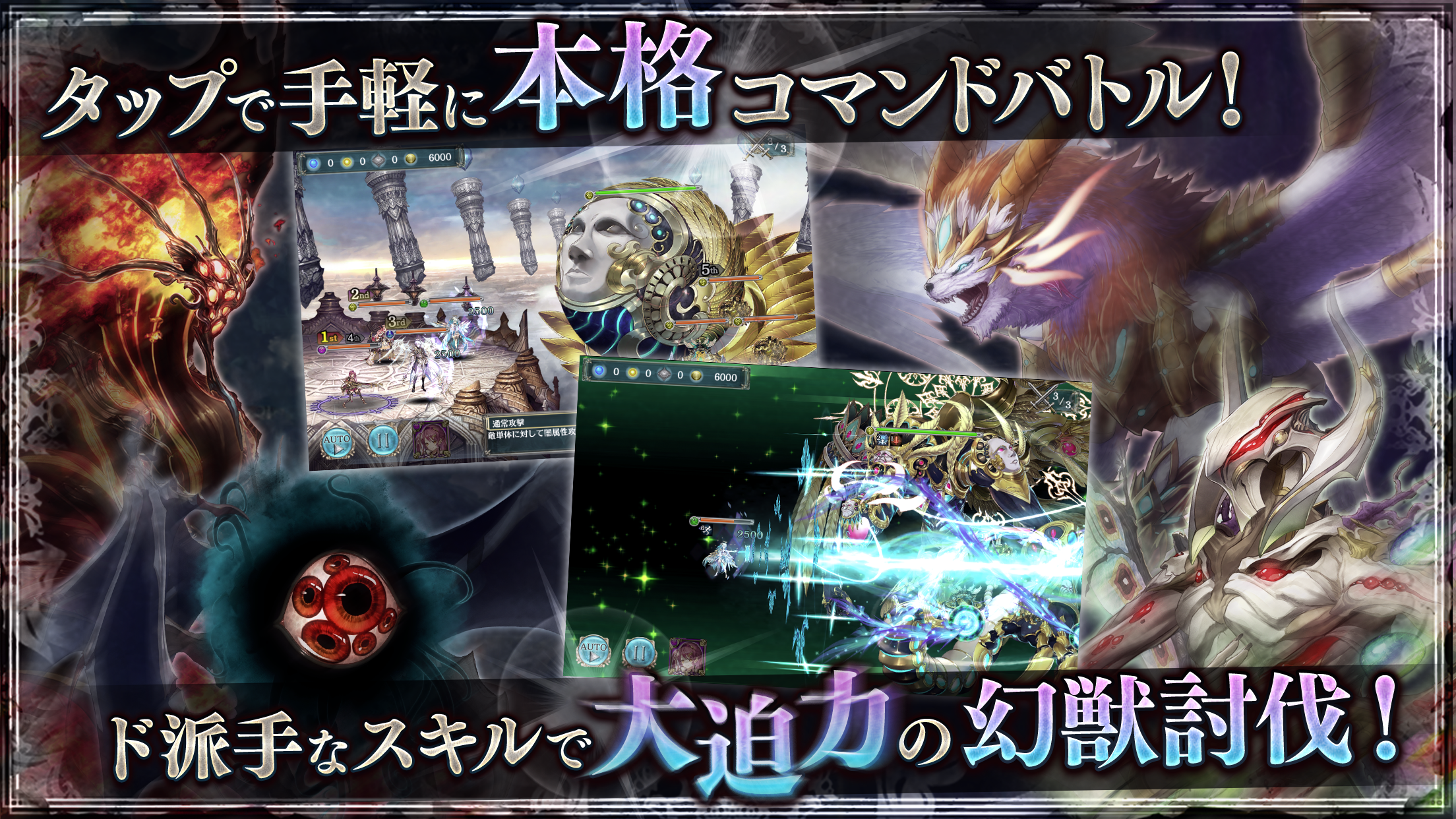 幻獣契約クリプトラクト Mobile Ios Download For Free Taptap