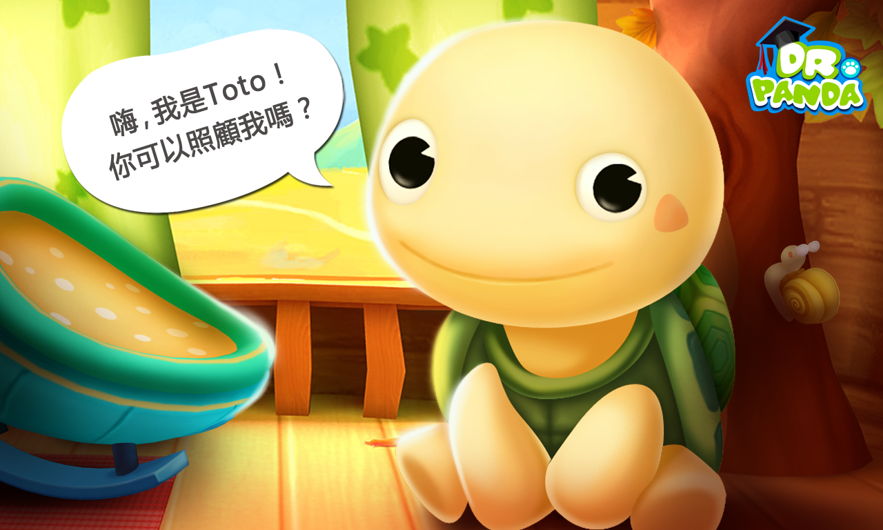 熊貓博士和托托樹屋 遊戲截圖