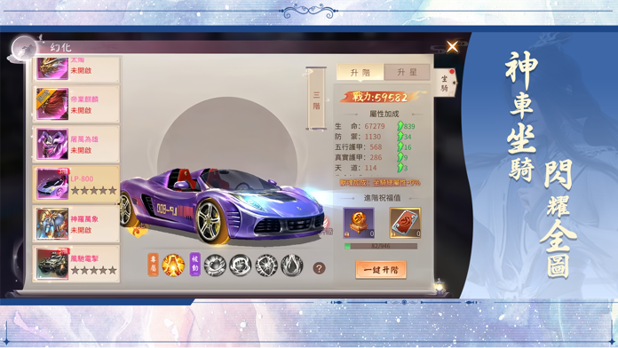 Screenshot of 浮生夢華年